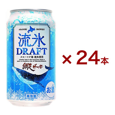 流氷ドラフト（缶）24本セット
