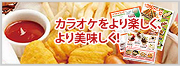 メニュー