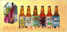 ギフトセット