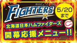 携帯メール会員募集中