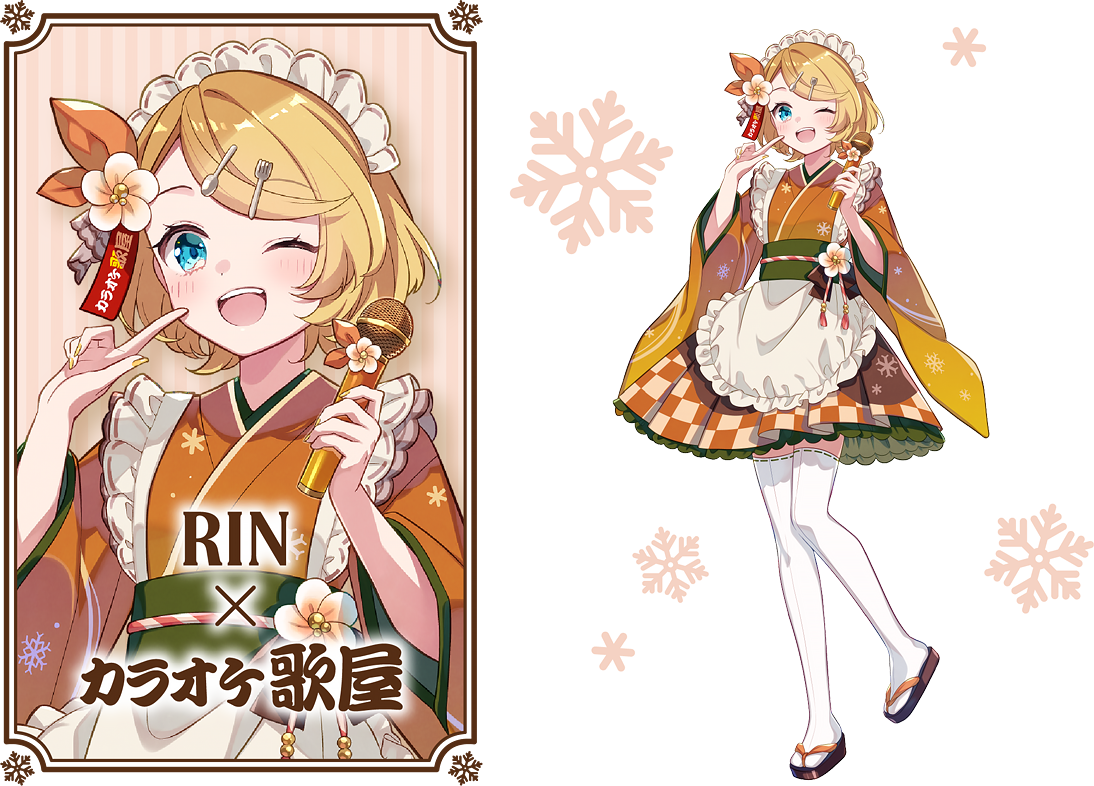 rin