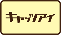 キャッツアイ