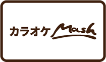 カラオケMash