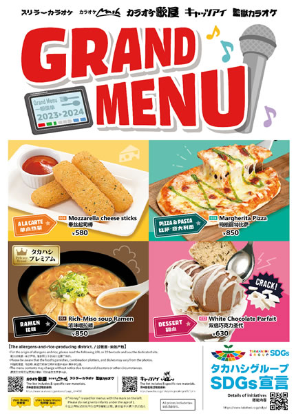 GRAND MENU