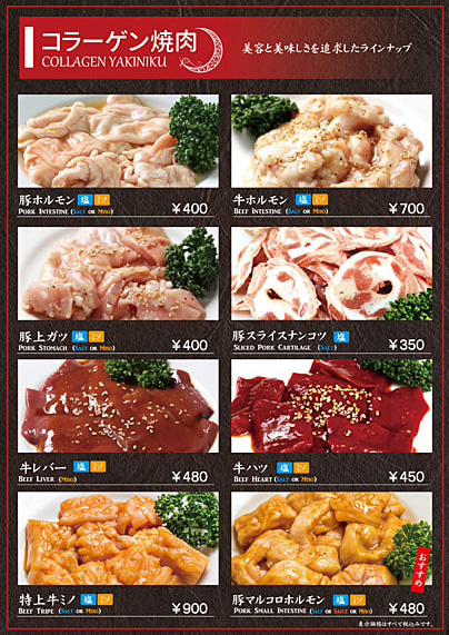 メニュー 焼肉ダイニング 弦 釧路店