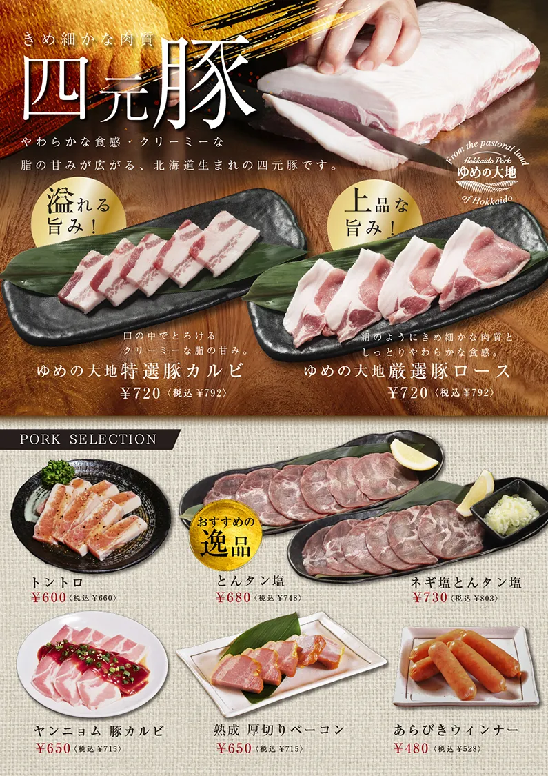 弦 グランドメニュー 5