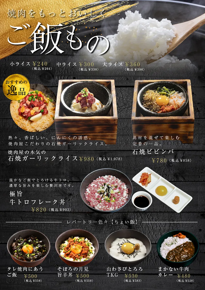 弦 グランドメニュー 10