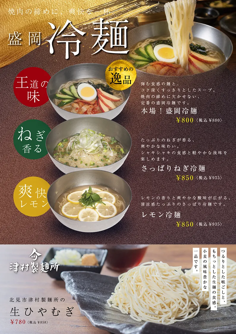 弦 グランドメニュー 11