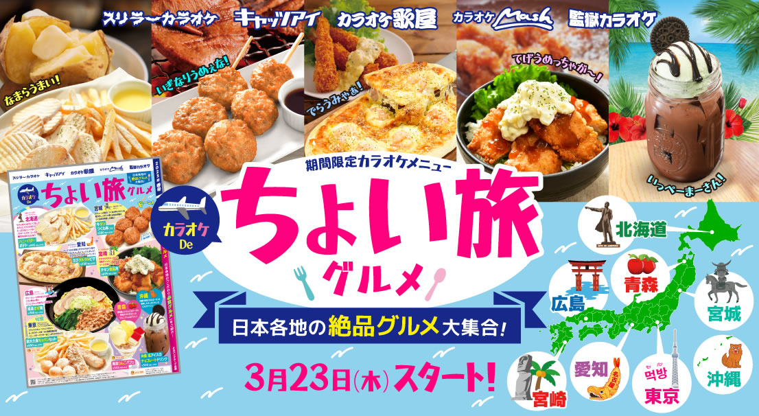 美容/健康 ヘアアイロン カラオケ歌屋・監獄カラオケ・カラオケスリラー｜株式会社タカハシ