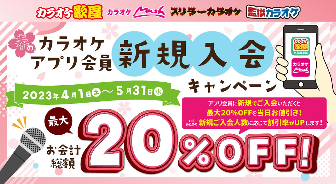 美容/健康 ヘアアイロン カラオケ歌屋・監獄カラオケ・カラオケスリラー｜株式会社タカハシ