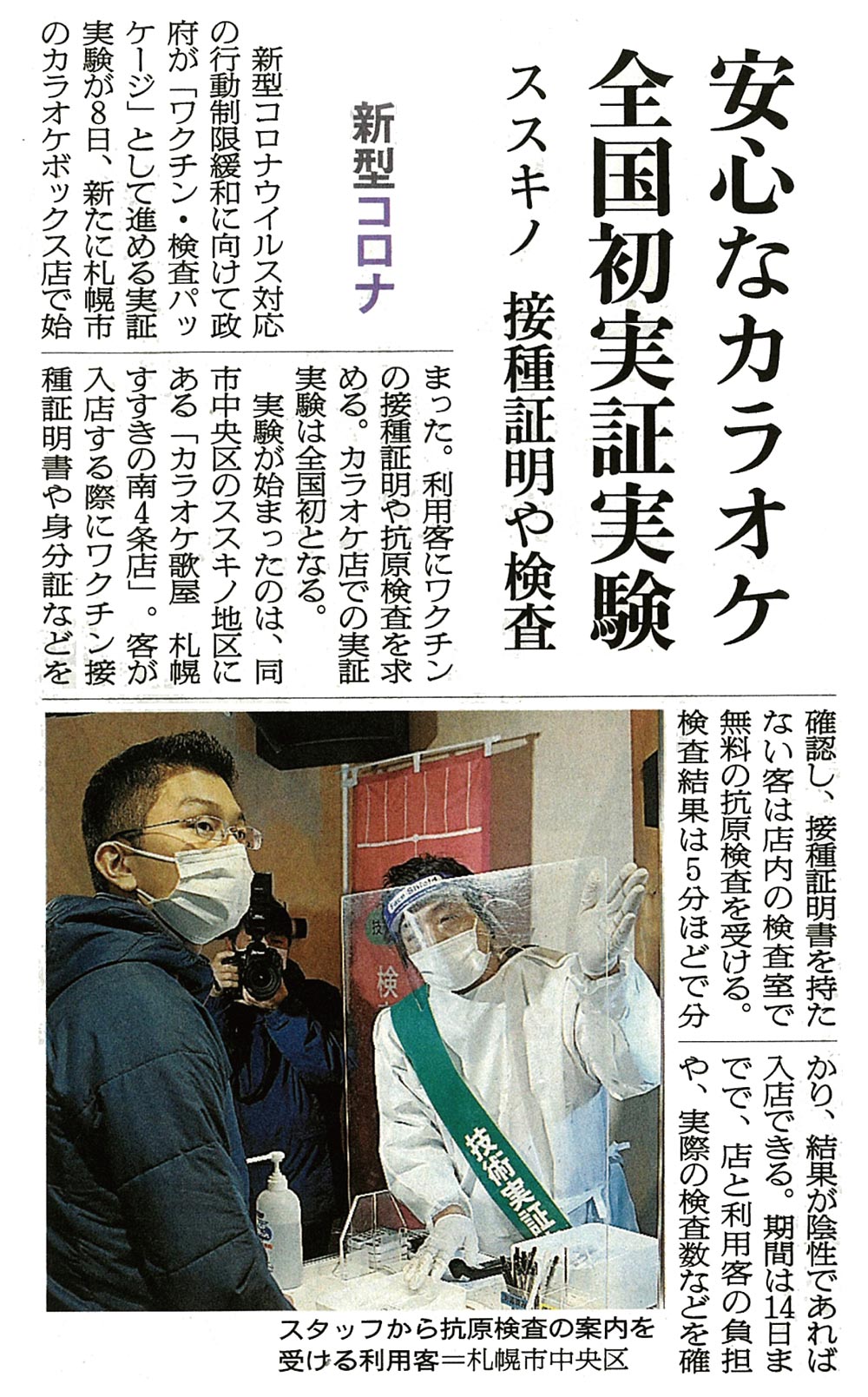 朝日新聞に記事が掲載されまし