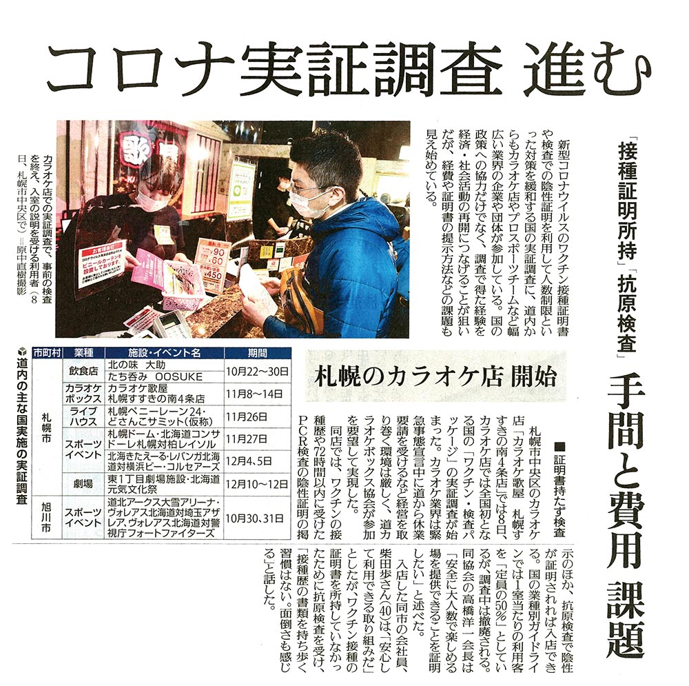 読売新聞に記事が掲載されました