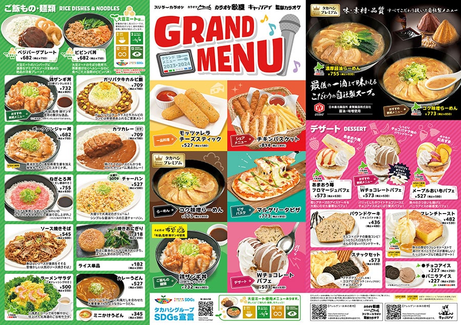 GRAND MENU