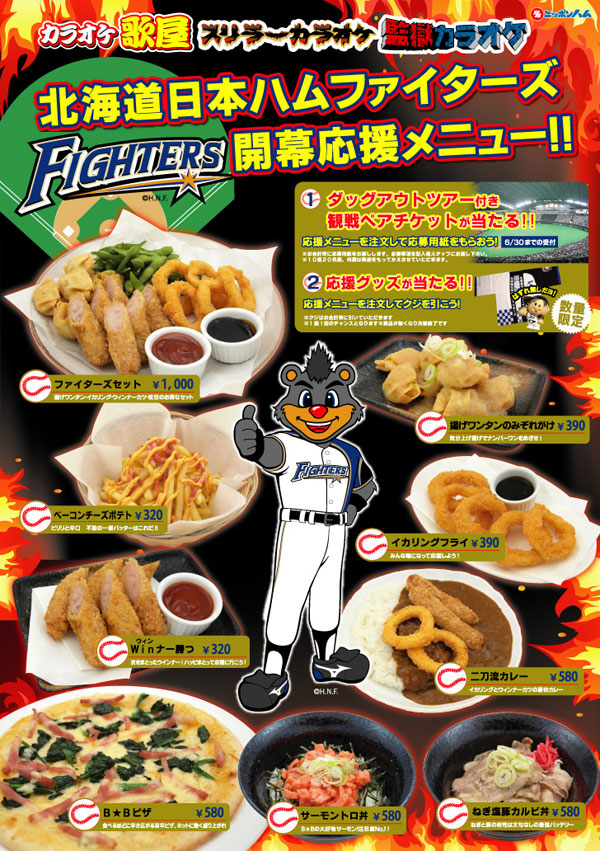 menu_fighters