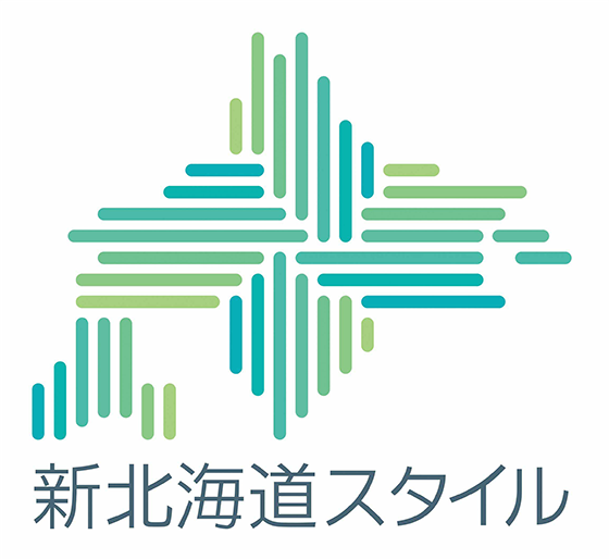 新北海道スタイル