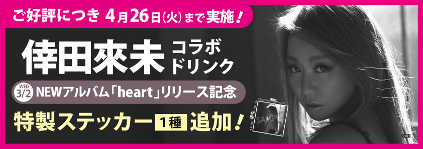 お知らせ 株式会社タカハシ