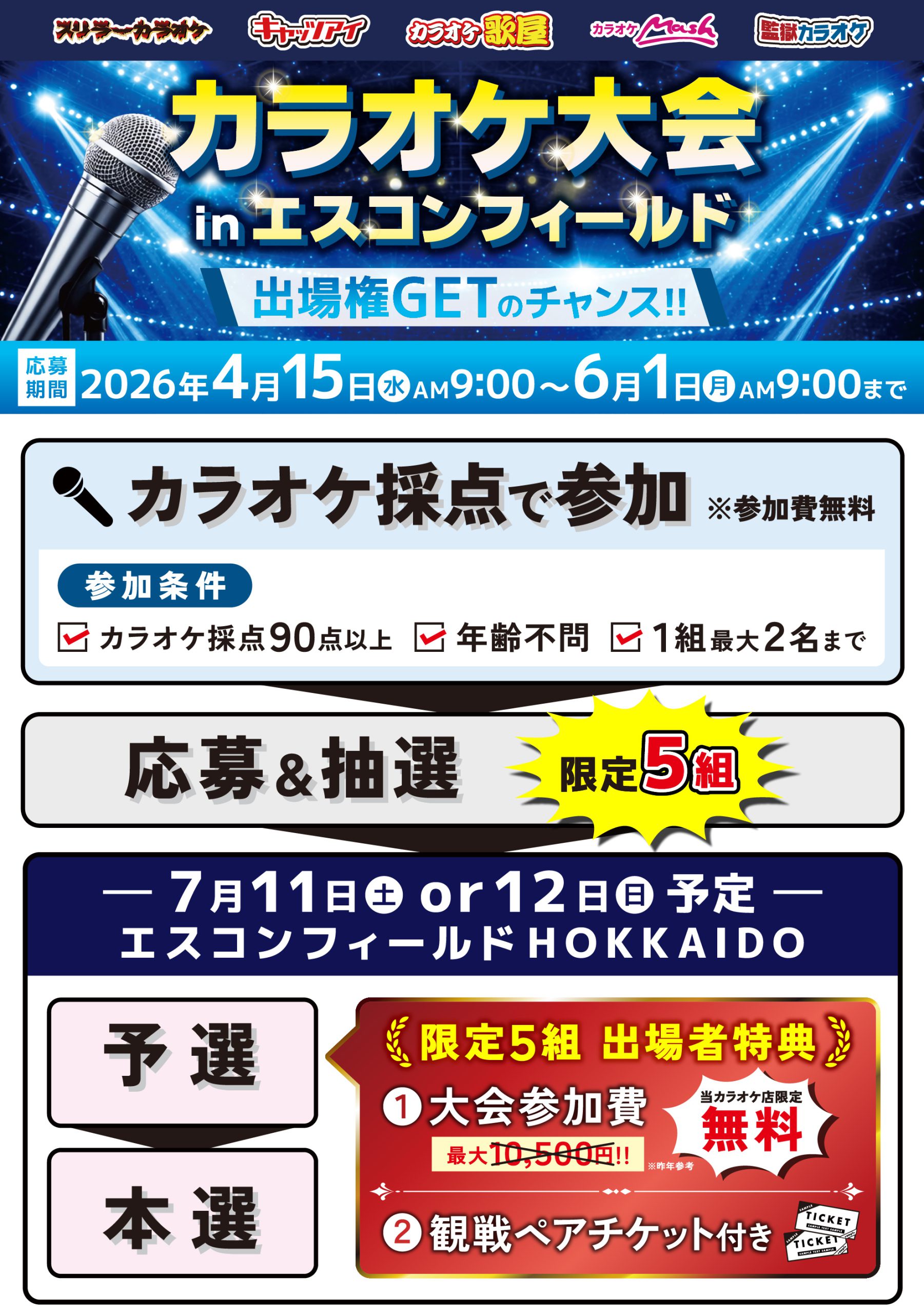 お知らせ｜株式会社タカハシ